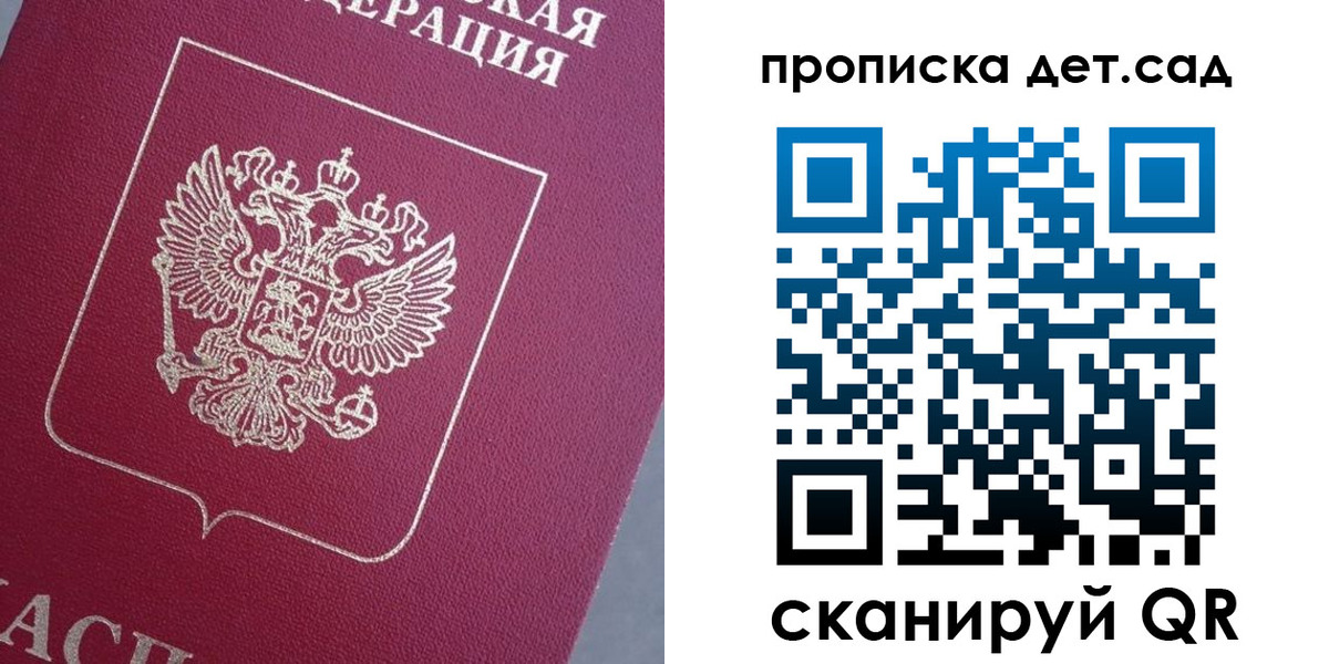 временная регистрация собственник в Полярном