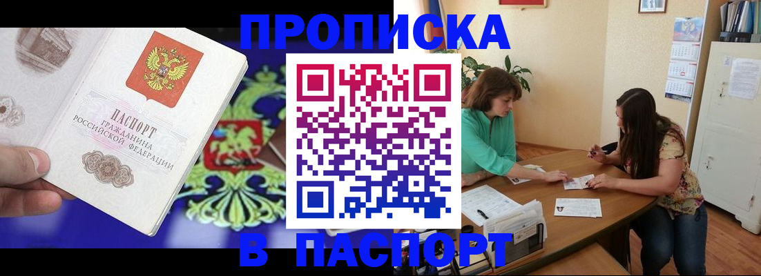 регистрация для школы в Полярном