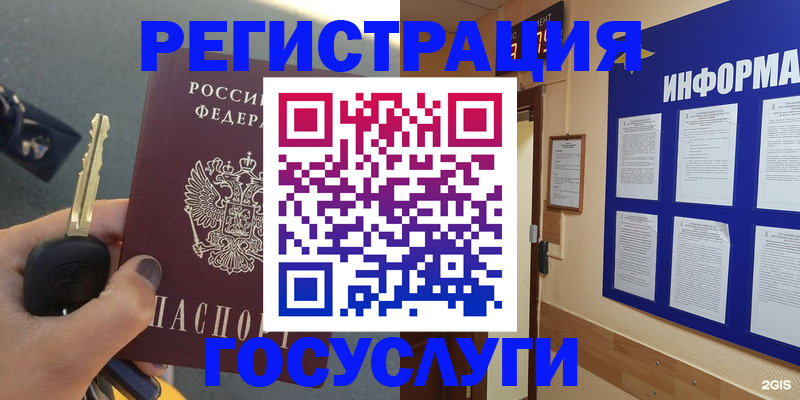 купить прописку в Полярном