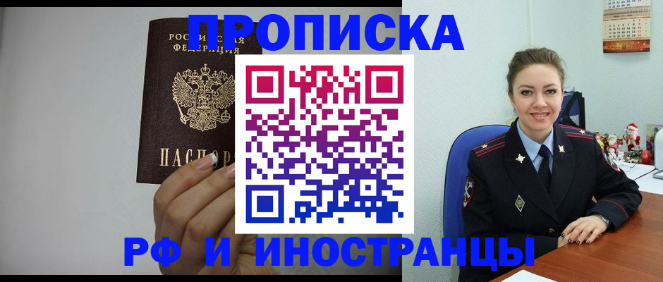 пропишу в квартире в Полярном