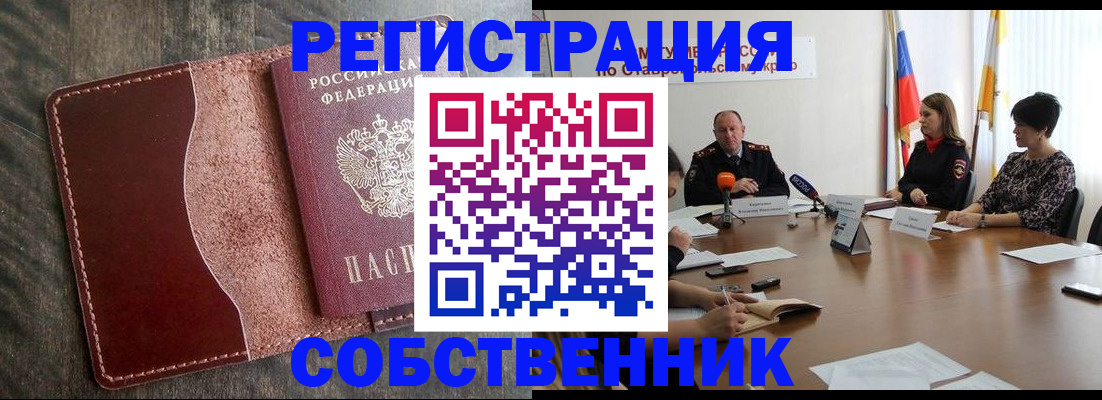 прописка для кредита в Полярном