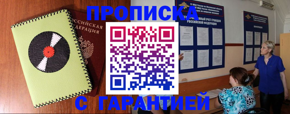 где прописаться в Полярном